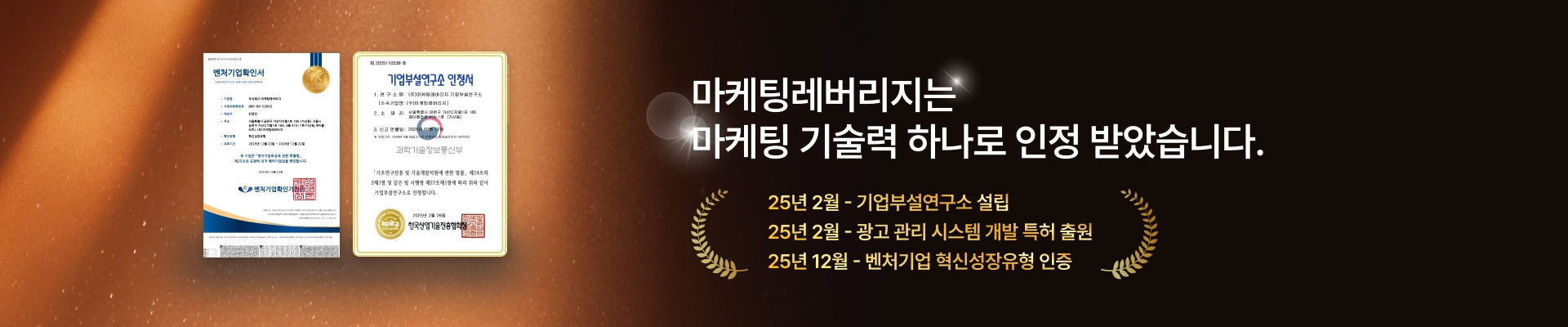 마케팅레버리지 블로그 콘텐츠 배너