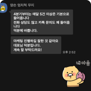 매출 성장 사례 비교사진