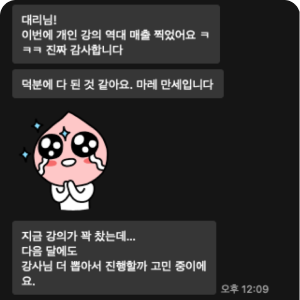 매출 성장 사례 비교사진