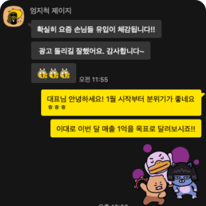 매출 성장 사례 비교사진