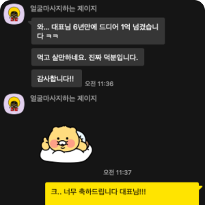 매출 성장 사례 비교사진